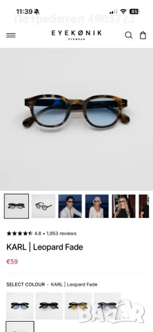 Слънчеви очила Eyekonik
