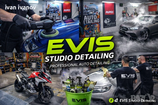 Екстериорен  детайлинг