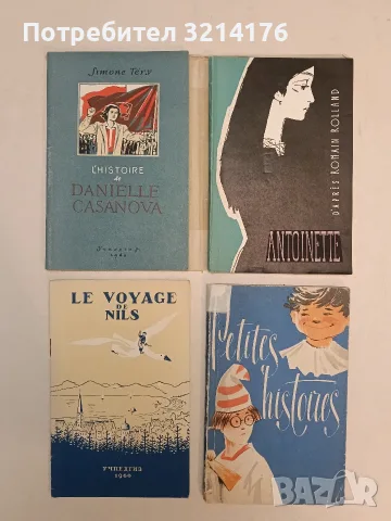 Le voyage de Nils - Selma Lagerlof (1960)