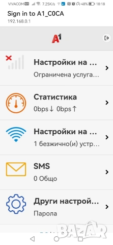 ZTE MC888A, 5G рутер за мобилен интернет от А1 , снимка 6 - Рутери - 54721790
