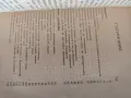 Съсловната държава. Димитър Разбойников , снимка 4