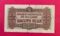 200 лева 1945 година България 2, снимка 2