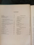Статистически годишник 1979, снимка 4