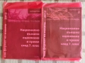 Запазени помагала по математика 7. клас, снимка 2