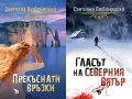 Трилъри и криминални романи от изд. Егмонт, Ерове– 06:, снимка 10