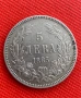 5 лева 1885, снимка 1