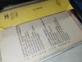 ЕЛВИС-БАЛКАНТОН ORIGINAL TAPE 0607261931H2E7R, снимка 7