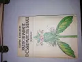 Кулинарна книга и други специализирана литература, снимка 3
