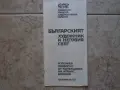 Покани за изложби, снимка 6