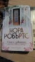три броя книги само за тази цена. , снимка 5