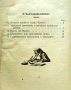 Жената и църквата Цв. Христовъ /1930/, снимка 4