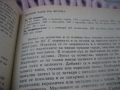 В света на кулинарното изкуство - Асен Чаушев, снимка 7