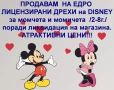 Детски дрехи на едро , снимка 1