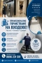 Професионално почистване на входове -Достъпни цени !, снимка 1