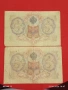 Четири банкноти три рубли 1905г. / 5 рубли 1909г. Русия редки за КОЛЕКЦИЯ 24189, снимка 6