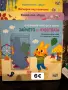Детски книжки в отлично състояние, снимка 1
