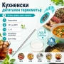 Кухненски електронен дигитален термометър за месо готвене бързо отчитане сонда еър фрайър Airfryer , снимка 8