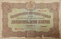 Банкноти за колекция , снимка 3