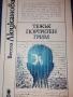 Тежък портретен грим от Весела Люцканова, снимка 1
