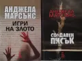 Трилъри и криминални романи от изд. Еднорог– 03:, снимка 7