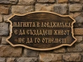 ДЪРВЕНИ ТАБЕЛИ, снимка 2