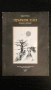 "Щърков хан" - Борис Илиев, снимка 1