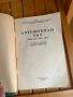 Ретро книги за ЗАЗ, снимка 4