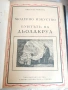 Два Тома История на Пластичните Изкуства Николай Райнов  , снимка 4