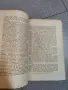 Списание на Българското икономическо дружество“ от 1943 г., книжка 7-8, снимка 6