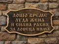 ДЪРВЕНИ ТАБЕЛИ, снимка 1