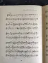 Библиотека "Танцова самодейност" брой 1/ 7 / 8 / 1965 година, снимка 17