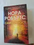 Продавам книги в перфектно състояние, снимка 2