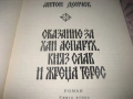 Антон Дончев - Сказание за хан Аспарух, княз Слав и жреца Терес, снимка 4