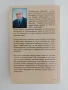 Никола Гешев, който не беше само полицай , снимка 4