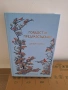 Книги - Алманах, Джон Гришам и други!, снимка 5