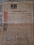 Стари документи от 1927 година, снимка 3