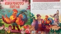 Детски Книжки , снимка 9