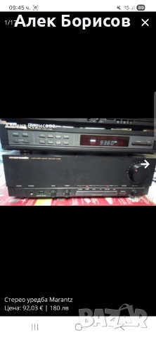 Уредба Marantz