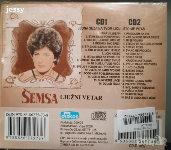 Semsa - Колекция дискове, снимка 6 - CD дискове - 48360319