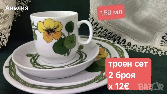 Латинки Thomas Germany 