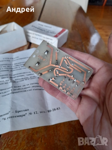 Стар Универсален Токоизправител, снимка 5 - Антикварни и старинни предмети - 54369296