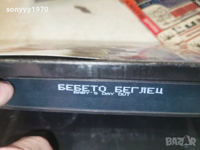 БЕБЕТО БЕГЛЕЦ-ORIGINAL VHS VIDEO TAPE 0907261025L1, снимка 5 - Други жанрове - 55216586