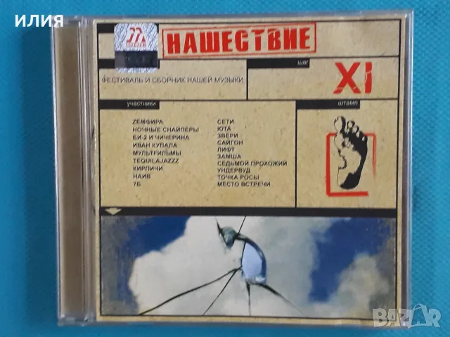 Руска Музика Част-3, снимка 15 - CD дискове - 55603526