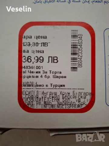 Комплект чинии за паста, снимка 5 - Чинии - 55417319