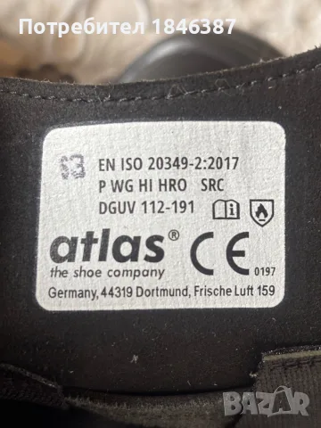 Нови работни обувки Atlas Germany 42 номер, снимка 8 - Други - 55375879