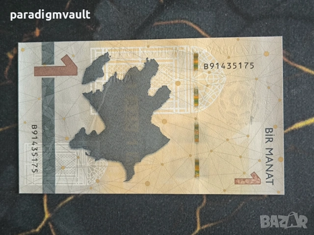 Банкнота - Азербайджан - 1 манат UNC | 2023г., снимка 2 - Нумизматика и бонистика - 54322043