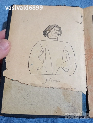 Максим Горки - Майката , снимка 6 - Художествена литература - 54177158