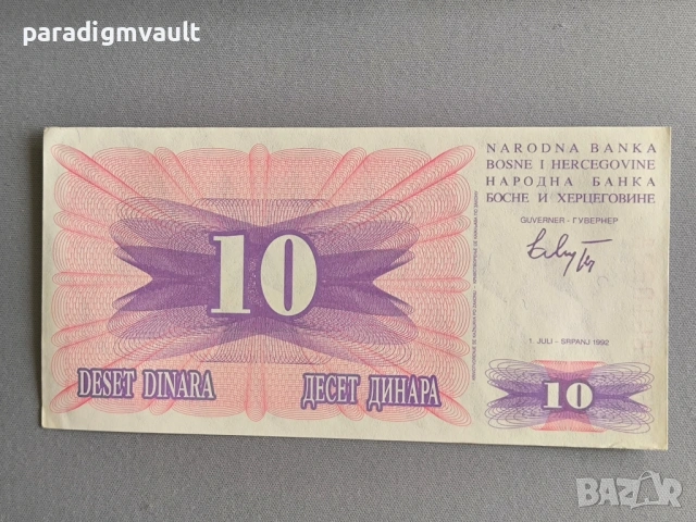 Банкнота - Босна и Херцеговина - 10 динара AUNC | 1992г.