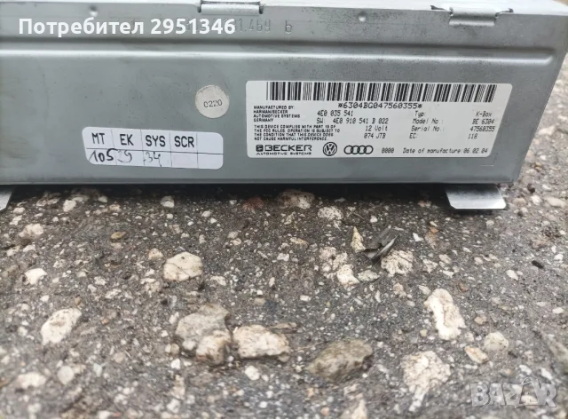 Радио усилвател Audi A8 4E0035541, снимка 2 - Части - 55330289