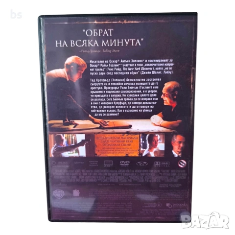 Пропукване DVD -R с бг аудио, снимка 2 - DVD филми - 54495008